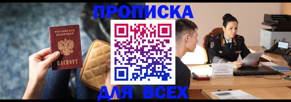 временная регистрация собственник в Сортавале